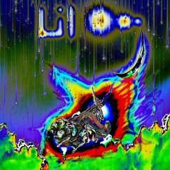 Chariot (Prod. Rinegade Sire)