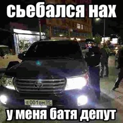 280 мимо тещи