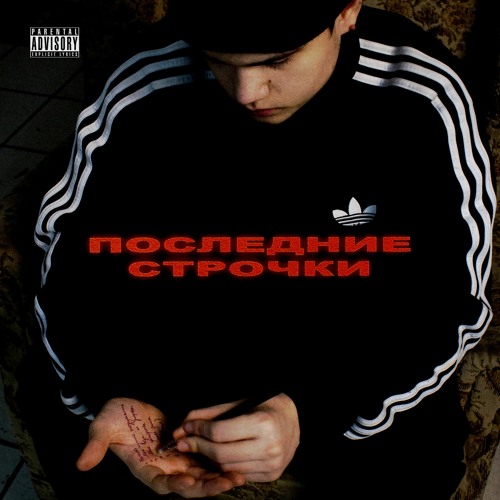 Моя Вера Не Умрет