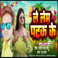 Le Lem Patak K (Bhojpuri Song 2024)