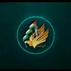 لاح النصر يما لاح