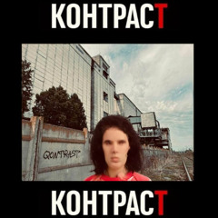 ГЕТТО-ТЕХНО