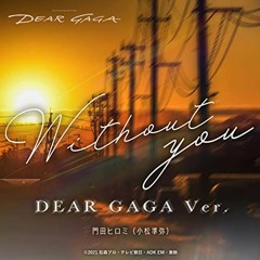 Without you DEAR GAGA Ver. /『Kamen rider Revice 』Spin off『DEAR GAGA』