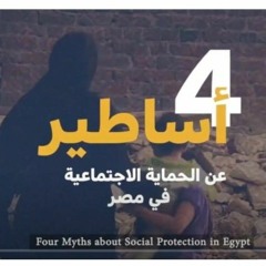 تعليق صوتي باللهجة العامية المصرية للجامعة الأمريكية في مصر - Voice Over