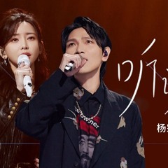 纯享 杨宗纬于文文［听说你］天赐的声音5