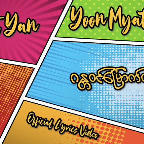 Htet Yan - Ganawin Myout Tae Sue feat. Yoon Myat Thu
