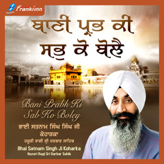 Bani Prabh Ki Sab Ko Boley