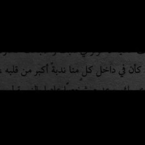 Stream انا اسف ولو تكفيك By ١٢ ١٢ Listen Online For Free On Soundcloud