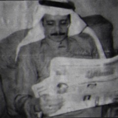 عمي وعم عيالي