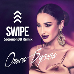 Ольга Бузова - Swipe (Solomon08 Remix)