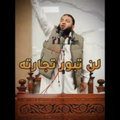 يابخته اللي هيصبر على باب ربنا | د . حازم شومان