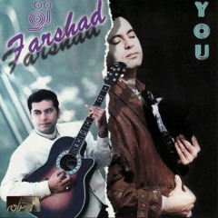 Shokoofeh - Farshad / شکوفه - فرشاد