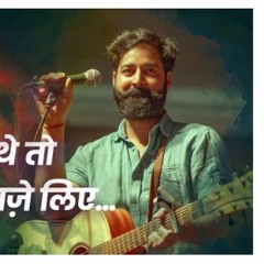 Kachcha Ghada Hun Main... Rahgir