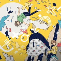 Wataru Sena, Sana - Solo Trip