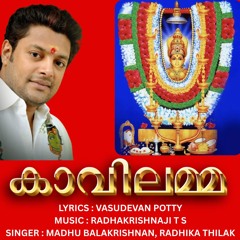 MANIPANTHALIL MANGALESHWARI