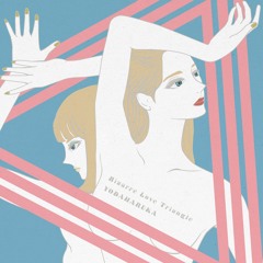 Bizarre Love Triangle