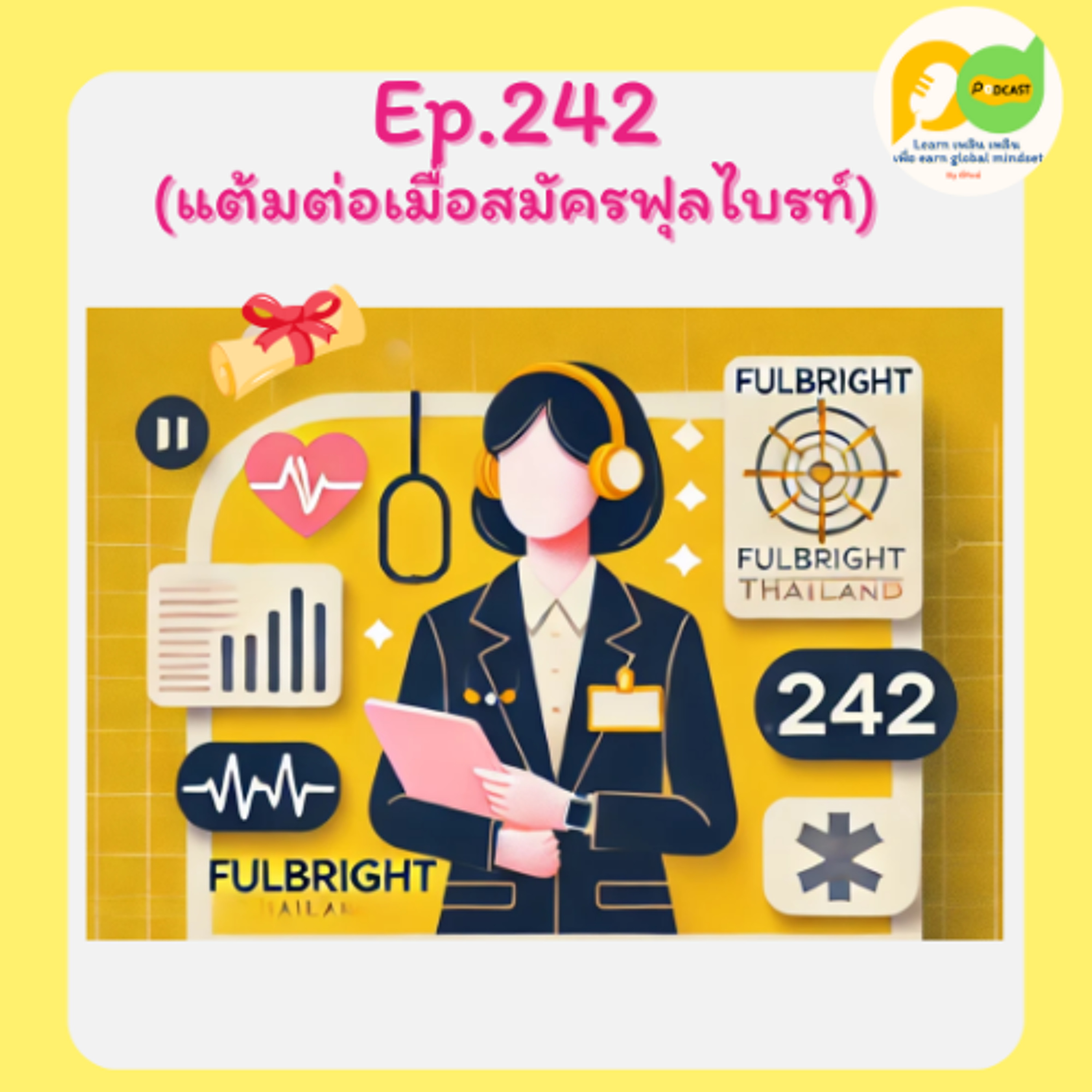 Learn Plern Plern_Ep.242 (แต้มต่อเมื่อสมัครฟุลไบรท์)