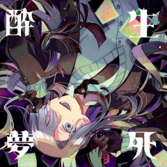 ぐちり (Guchiry) ミスティリオン - Mystery
