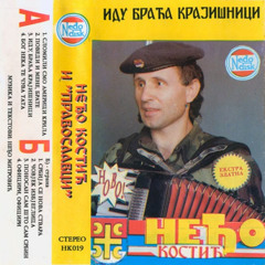 Neđo Kostić - Oficiri, Oficiri (1994)