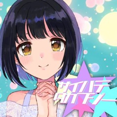 サイハテタカフジー.NOBGM