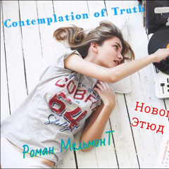 Contemplation of Truth - TF R'Mel'monT - Новогодний Этюд ( CCCP Crew Mix Vintage Vol 5 )