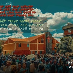 AA Confrance 1988 - Abet Tadele