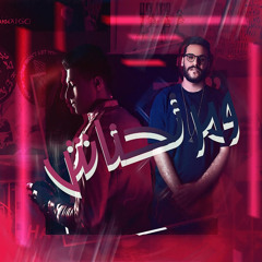 ومرتحناش (feat. Bata Elgantel)