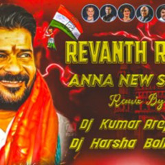 2024 indravelli kondallo dandu puttindi vasthava thammuda dj Kumar Arepally