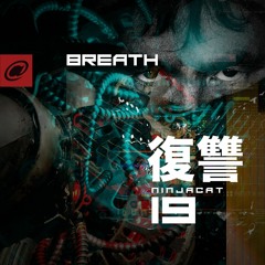 BREATH - 復讐