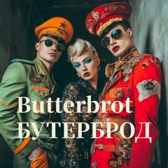 Butterbrot БУТЕРБРОД