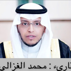 القارىء : محمد الغزالي - سورة يـٰس كاملة .