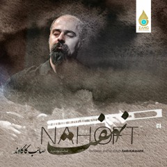 Nahoft - Saeb Kakavand