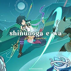 shinunoga e-wa (xiao ai ver.)