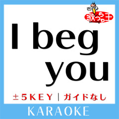 I beg you(原曲歌手:Aimer)