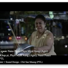 သံပုံး -Tan Bone တေးဆို -  Khup Pi, Phyo Myat Aung, Nano Peace  Composer- EuZol