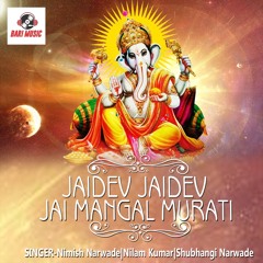 Jaidev Jaidev Jai Magal Murti