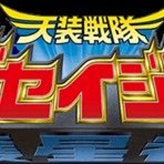 Tensou Sentai Goseiger Opening