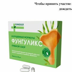 Fungulix Uzbekistan