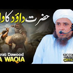 Hazrat Dawood AS Aur Jaloot Ka Waqia | Latest Ramzan 2022 | Mufti Tariq Masood (128 kbps).mp3