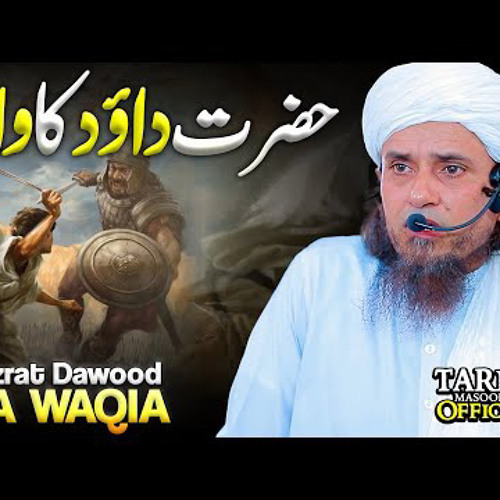 Hazrat Dawood AS Aur Jaloot Ka Waqia | Latest Ramzan 2022 | Mufti Tariq Masood (128 kbps).mp3