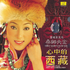 Jiuzhai Singing To the World