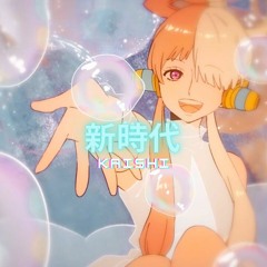 【Ado】新時代 // ウタ ( Kaishi Remix )