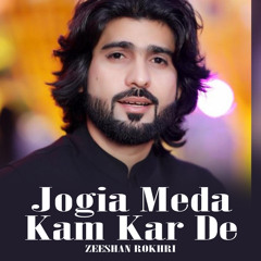 Ajan O Naraz Ay