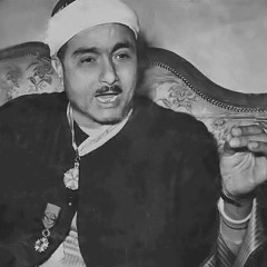 ﴿نُورُهُمۡ یَسۡعَىٰ بَیۡنَ أَیۡدِیهِمۡ وَبِأَیۡمَـٰنِهِمۡ﴾ | الشيخ مُصطفى إسماعيل