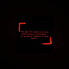 Честер Небро-М.П.И.О