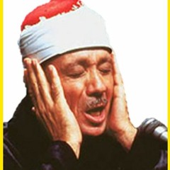 المصحف المجود برواية حفص عن عاصم لفضيلة الشيخ عبد الباسط عبد الصمد -Al-Baqarah