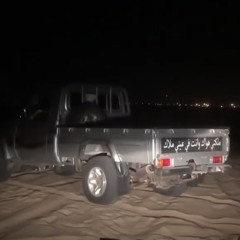 ‎⁨ ♕دبكه مطلوبه | - تستاهل حزن قليبي - | نسخه بطيئ⁩