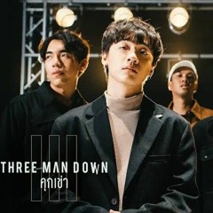 คุกเข่า - Three Man Down