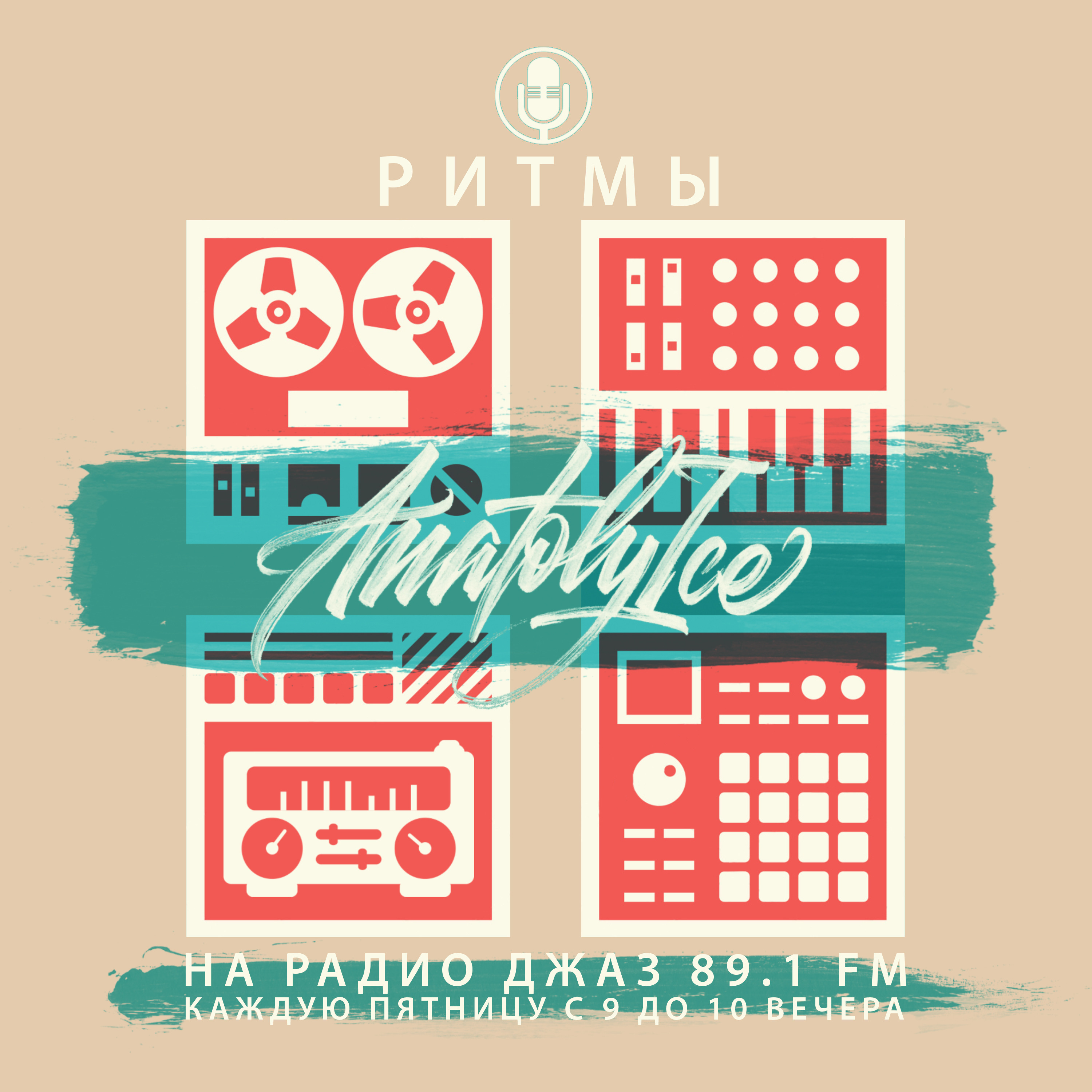 Beyond Funk Radio Shows
