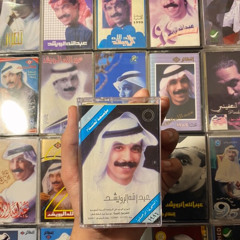 مكس عبدالله الرويشد